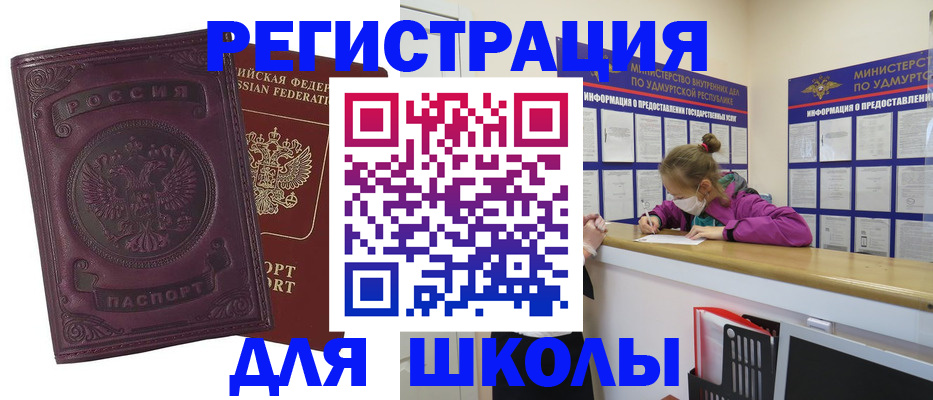 временная регистрация для всех в Пущино